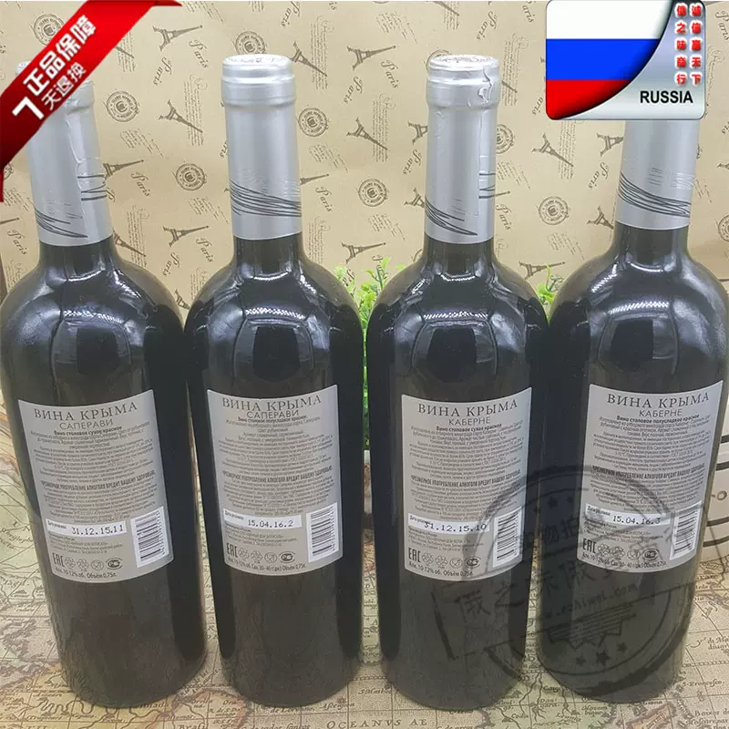 进口俄罗斯克里米亚 银标干红半甜红酒酒吧专柜高档红酒正品包邮