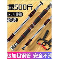 Xinjiang Free Shipping Door-Mounted Pull-Up Bar for Home Indoor Use, Wall-Mounted Single Bar, No Drilling Required, Suitable for Adults and Children