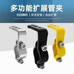 Electric Vehicle Handlebar Extension Rod, Phone Holder, Multi-Functional Battery Handlebar Extension Rod, Spotlight Mount