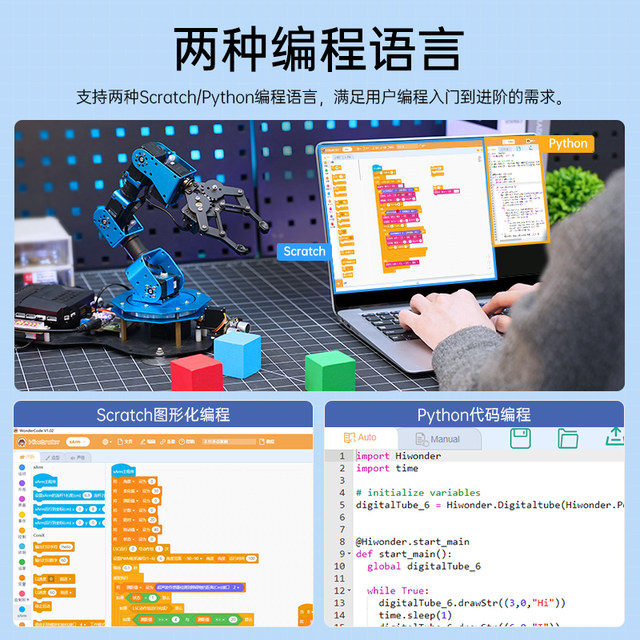 Intelligent bus robot arm xArm2.0 graphical programming Scratch robot ...