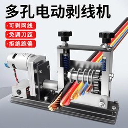 Household Small Electric Wire Stripping Machine, Waste Wire Peeling Machine, Manual Wire Stripper, Wire Stripping Tool