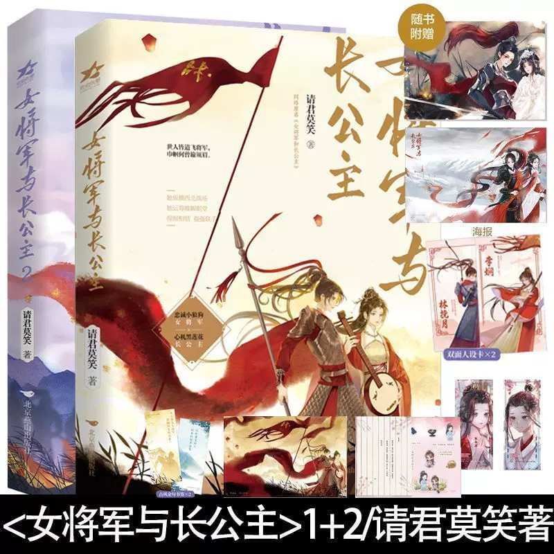 正版星汉灿烂幸甚至哉小说全集4册关心则乱作品吴磊赵露思主演