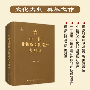 中国美术大辞典- Top 100件中国美术大辞典- 2024年8月更新- Taobao