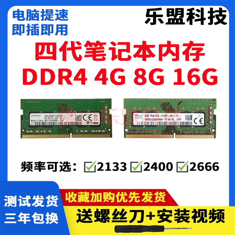 Ʈ 4 DDR4 4G 8G 16G 2133 2400 2666 Ϻϰ ȣȯǴ ǻ  ޸ ƽ -