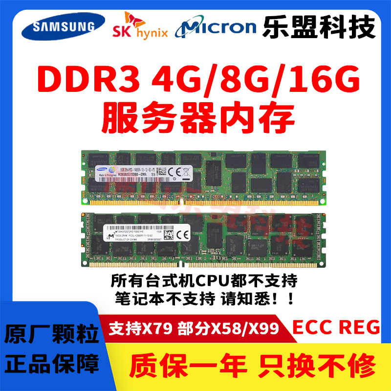 MICRON 4G 8G 16G DDR3 1333 1600 1866 ֽ ECC REG  ޸  -