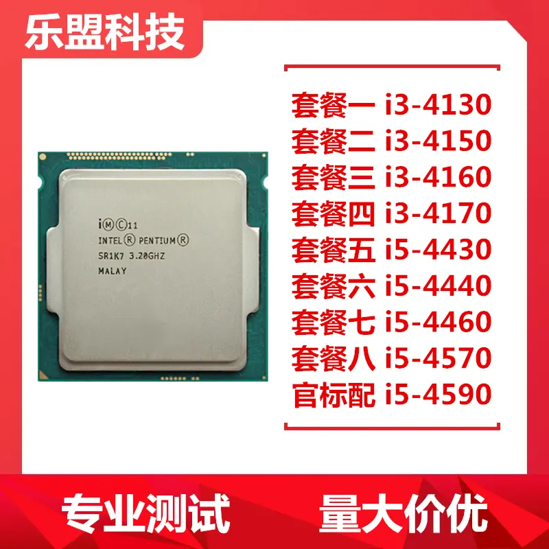 CPU Intel Core i5-4570【11点セット】/6880-08-