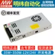 Đài Loan MEAN WELL chuyển đổi nguồn điện 24v 220 sang 12v biến áp LRS-50/100/200/350w 10a5a Nguồn điện