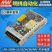 CÓ NGHĨA LÀ TỐT LRS-150 chuyển mạch nguồn điện 150W DC biến áp 12V15V24V36V48V theo dõi từ tính cung cấp điện ánh sáng