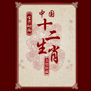 十二生肖邮票- Top 500件十二生肖邮票- 2024年3月更新- Taobao