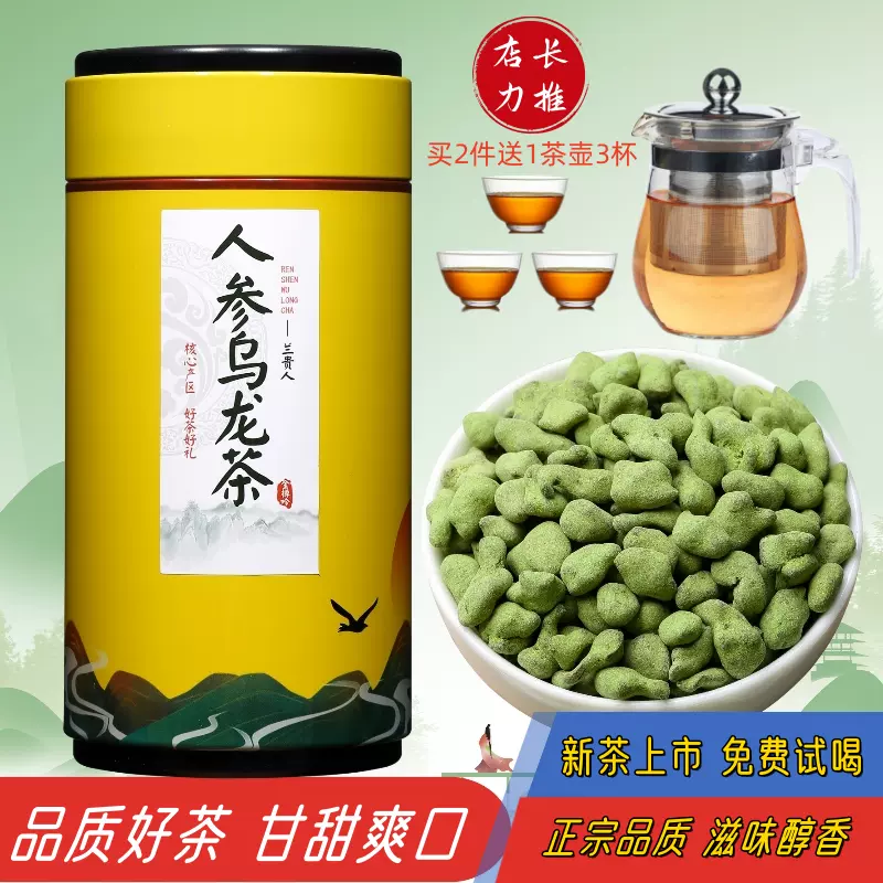 人参乌龙茶叶兰贵人正品特级正宗台湾高山冻顶乌龙茶叶500克-Taobao