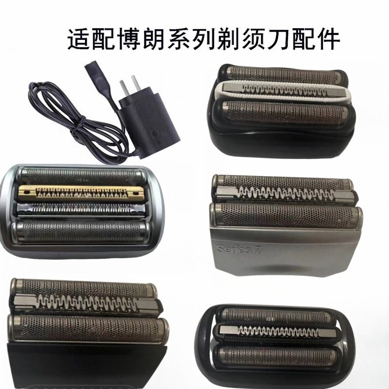 브라운 독일산 | 브라운 면도기 SERIES3 S7 시리즈 액세서리, 블레이드 그릴 커버 -