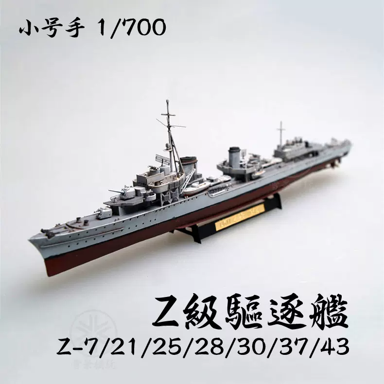 BRONCO 威骏1/350 中国055型驱逐舰101 南昌舰NB5055 万吨大驱-Taobao