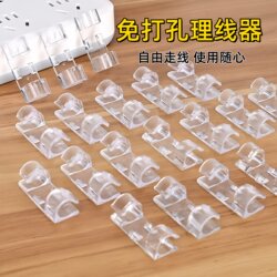 No-Drill Cable Organizer, Traceless Wire Holder, Self-Adhesive Data Cable Clip, Network Cable Routing, Wall-Mounted Power Strip
