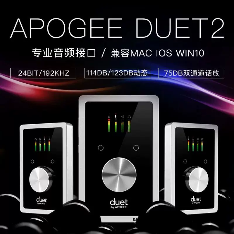 APOGEE DUET 2升級版Duet For IPAD & MAC 支持WIN10-Taobao