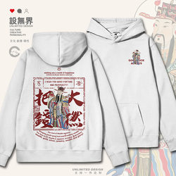 Chinese Style God of Wealth Hoodie with Money Twist Design, Cantonese Culture, Retro Hoodie for Men and Women, Trendy 0017 Design, Unbounded