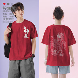 Ancient Poetry Zhuge Liang's Master's Chart Chinese Style Personalized Short-Sleeved T-Shirt for Men and Women Pure Cotton Bottoming Shirt Trbottomy Design Unbounded