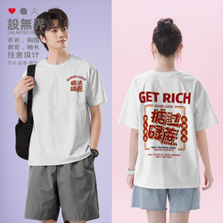 Cantonese Text Means Good Luck and Blessings, Short-Sleeved T-Shirt for Men and Women, Hong Kong Style Trendy Top, Summer 0017 Design, Unbounded