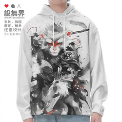 Original Trendy Brand Twelve Zodiac Signs申猴 (Monkey) Chinese Style Ink Wash Hoodie Unisex Clothing 0015 Design无界 (Unbounded)