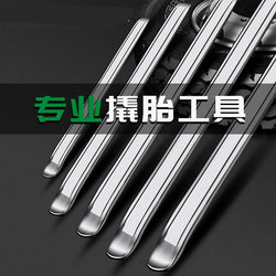 Tire Removal Tool Pry Bar Tire Lever Electric Vehicle Tire Repair and Replacement Tool Motorcycle Tire Disassembly Repair Tool Pry Board