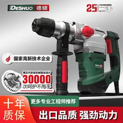 Deshuo Electric Hammer Impact Drill Dual-Purpose High-Power Industrial Heavy-Duty Electric Pickaxe for Home Use, Multi-Functional for Drilling Concrete