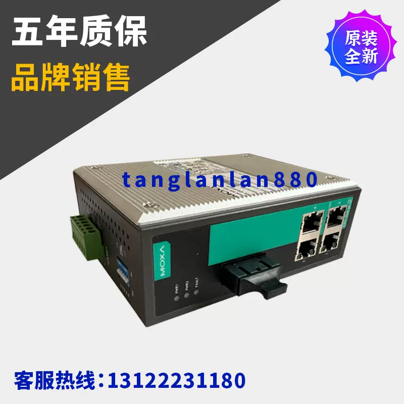 MOXA EDS-305-M-SC 5口聪明型即插即用工业以太网交换机-Taobao