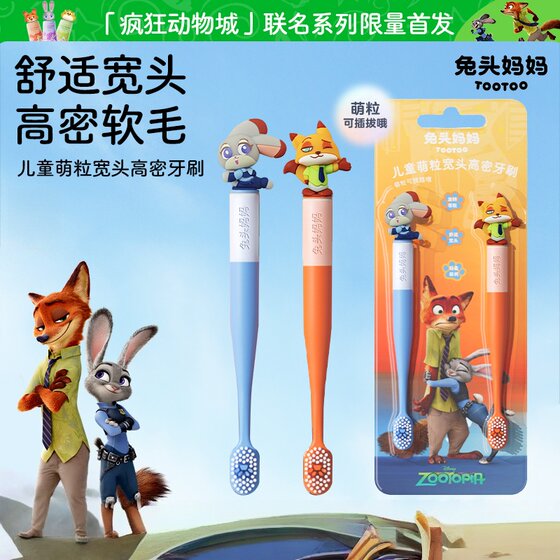 
Zootopia