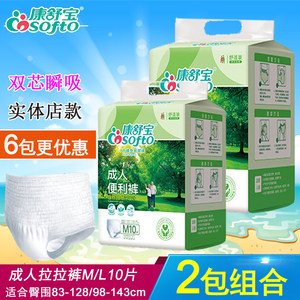 
Kangshubao adult pull-up pants elderly care supplies diapers maternity convenience pants menstrual pants ML 2 packs