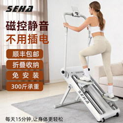 Seha Shenghao Climbing Machine Fitness Equipment Home Indoor Stepper Multi-Functional Stair Climbing Machine Sports Equipment
