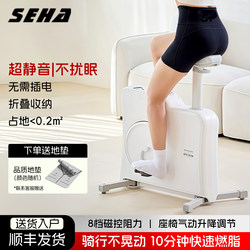 Seha Shenghao Household Mini Exercise Bike, Indoor Silent Magnetic Control Adjustable Small Fitness Bike