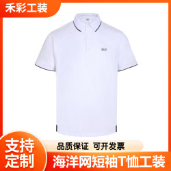 Byd Automobile 4S Store Ocean Network Sales Consultant Short-Sleeved T-Shirt Work Uniform Summer Embroidered Logo Workwear
