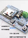 ESP32 Giọng Nói Internet Vạn Vật Bluetooth Wifi Học Mô Đun Ban Phát Triển Lập Trình Phát Triển Liên Lạc Nội Bộ IP Ghi Âm Và Phát Lại