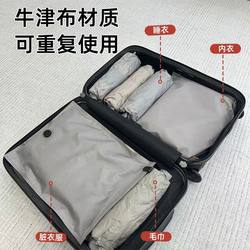 Oxford Cloth Hand-Rolled Vacuum Compression Bag, No-Pump Hand-Rolled Suitcase Storage Bag, Portable Travel Business Trip Clothing Organizer