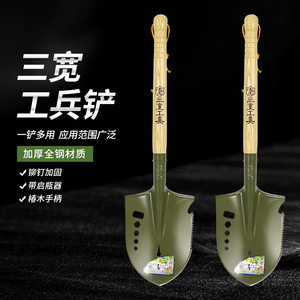
Sankuan brand engineer shovel outdoor shovel multifunctional Chinese manganese steel shovel self-defense vehicle shovel tool wooden handle