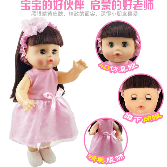 Beibei Star Talking Baby Doll - Play House Doll with Trolley & Bed Set