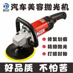 Bolimei Car Polisher, Special Waxing Machine for Electric Vehicles, Car Paint/Coating/Grooming/Tool