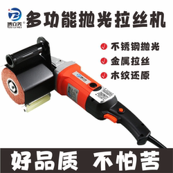 Bolimei Stainless Steel Wire Drawing Machine Portable Metal Surface Polishing Mirror Finish Industrial-Grade Electric Wood Grinder