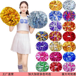 Cheerleading Pom Poms School Group Gymnastics Flower Ball Dance Performance Square Dance Sports Meeting Opening Ceremony Entrance Props