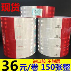 Reflective stickers truck reflective film vehicle safety body luminous stickers car red and white night warning reflective strips