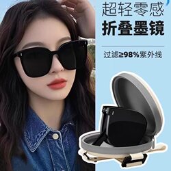 Folding Sunglasses for Women, 2026 New Model, High-End, Face-Slimming, Uv Protection, Polarized Sunglasses for Driving