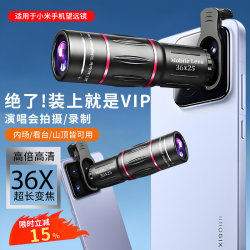 2025 New Mobile Phone Telephoto Lens Telescope Concert Essential Photography Artifact Stand Music Festival HD Genuine Anti-Shake Photo Magnifying Glass Suitable for Xiaomi Mi 15 External Camera 14