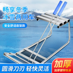Ice Sled for Children, Outdoor Skating Sled, Integrated Ice Sled for Adults, Thickened Anti-Rollover, Simple Ice Sled, Smooth Snow Sled