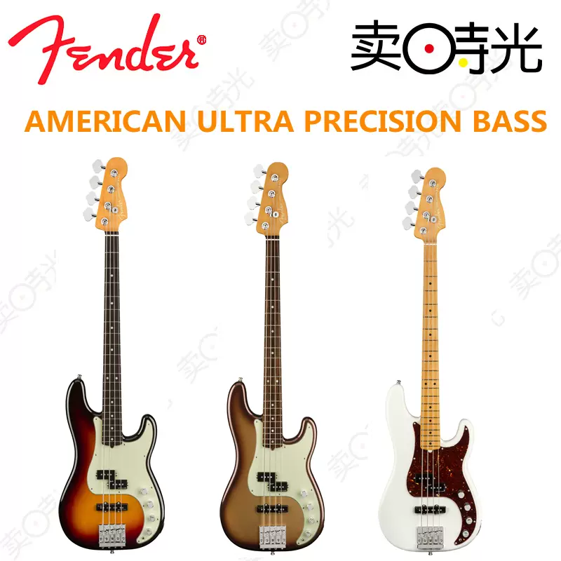 卖时光Fender American Ultra Precision Bass芬达美超PJ贝斯司