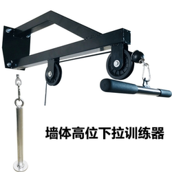 Wall-Mounted High-Position Pull-Down Exercise Machine for Triceps, Back Muscle Training, and Pull-Back Exercises