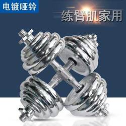 Electroplated Dumbbell Barbell Set Pure Iron 20kg Jujube Core Bar 15kg Solid Adjustable Weight Men's Fitness Home Use