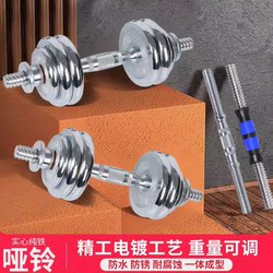 Pure Iron Electroplated Dumbbell Set for Men's Home Fitness 15kg 30kg Adjustable Fitness Barbell