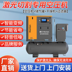 Laser Cutting Dedicated Screw-Type Air Compressor Integrated High-Pressure 13kg 16kg Air Four-In-One Air Compressor