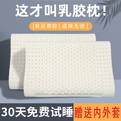 Jiuyi Langya Natural Latex Pillow for Student Dormitory, Sleep Aid, Home Use Pillow Core, Single-Person Home Pillow, Neck Protection Pillow