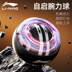 Li-Ning Wrist Strength Ball Men's Metal Silent Grip Strengthener Centrifugal Spiral Ball Professional Wrist Exercise Trainer
