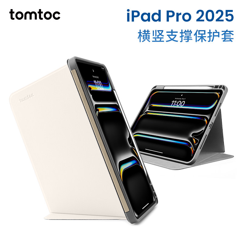 iPad磁吸支架套-淘宝逛一逛