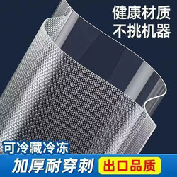 Large Vacuum Bags for Food, Textured Fresh-Keeping Bags, Sealed Bags, Vacuum Packaging Bags, Mesh Bags